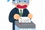 会社員｢やばい、お客のところの納入日に間に合わない…そうだ！｣ → 結果