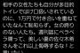 デヴィ夫人が渡部の件で正論