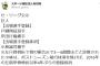 巨人　小林が左尺骨骨折で登録抹消、骨の癒合まで3～4週間の見込み　岸田が一軍登録