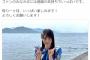 【悲報】STU48新谷野々花が卒業発表