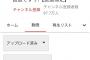 【朗報】宮迫博之さんこのペースだと来月にYouTube登録100万人行きそうｗｗｗｗｗｗｗ