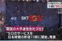 バ韓国塵630万匹以上が使っていた5Gは偽物だったことが判明wwww