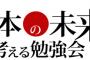 自民若手・安藤裕グループ、消費税の当面凍結を党幹部らに提言