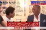 松本人志「清原許せんわ…」石橋貴明「どん底を味わった後にまた頑張るという手本になってほしい！」
