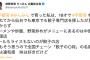 【まっとうな政治()】宇都宮餃子ツイート　立憲・福山幹事長「代表本人に直接確認したが、『他意がなかった』と言っている以上、私が言うべき問題ではない」　疑惑は深まったな