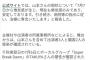 エイベックス所属俳優がコロナ感染！ エイベックス所属の人達は大丈夫？