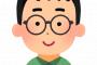 【悲報】結婚相談所が「モテない男に共通していること」を大公開！！！！