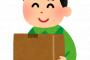 トメが”とんでもない物”を送って来たから着払いで送り返した