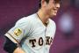【勝ち】巨人ファン集合【戸郷】7/15