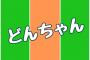 【有能】SKE48井田玲音名「今回もサイリウム画像作ってみました☺️」