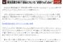SKE48須田さん「まだ活動しているアイドルグループのOGが現役時代のぶっちゃけ話をするのがすごい好きじゃない」