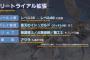 覇権MMOのFF14、無料で遊べるフリートライアルの範囲を大幅拡張！ver3.56まで無料で遊べる大ボリューム