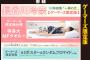 【元NGT48】長谷川玲奈、すごく…大きいです…【等身大MFタオル】
