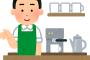 【職レポ】”スタバ店員”だけど質問ある？