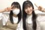 【朗報】チーム8 行天優莉奈さんが初の姉妹配信！