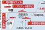 中国海軍ミサイル艇、台湾付近に展開　中国海警船、尖閣領海侵入時に