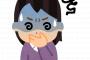 旦那がトメにブチギレて大喧嘩した結果、なぜかトメの中で「嫁が悪い」ってなってたんだが…