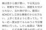 【悲報】ADHDが精神病院に検査しに行った結果・・・