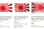 【韓国】「旭日旗も人種差別製品」 韓国団体がアマゾンなど３社に抗議書簡、販売禁止求める