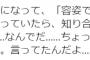 マスク着用が『コミュニケーション』にもたらした、ある大きな影響は…？