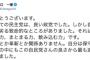 【悪夢】国民民主・原口一博氏「かつての民主党は良い政党でした。しかし自民に劣る致命的なところがありました。それは…」