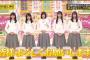 【序列】現時点での4期(新4期含む)の序列が決定！！