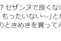 『高いコスメ』に否定的な人々へ、うなずくほかない「反論」がコチラｗｗｗ