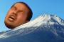 【画像】野獣先輩、雲だった