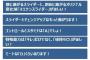 マエケン、パワプロの自身の能力値を上方修正させる