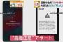 スマホも熱中症で故障? 猛暑の中、日陰でも安心できないその落とし穴と対処法・・・