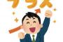 【朗報】経営者「ふむ……社員の給料を倍にすれば業績があがるのでは……？」