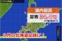 【北海道】9月史上最高気温を記録。足寄で34.4度