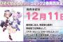 漫画「アズールレーン びそくぜんしんっ!」第2巻が予約開始！特装版はアニメの1・2話を収録したBlu-ray付き！