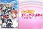 《ラブライブ！虹ヶ咲学園スクールアイドル同好会》のアニメ、結構面白そう！！