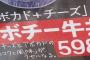 【画像】吉野家さん、チー牛煽りだしててワロタｗｗｗｗｗｗｗ