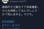 【悲報】会津鉄道、お客様に暴言を吐き炎上ｗｗｗｗｗｗｗｗｗｗｗｗｗｗｗｗｗｗｗｗ