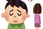 13年付き合った彼女に振られるヤツとか本当に存在すんのか？ｗｗｗｗｗｗｗｗｗ