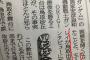 【朗報】アムロ・レイ、鳥取出身だった
