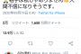 Twitter女さん「5年付き合ってた彼が私以外の女と結婚します」13.9万人「いいね！」