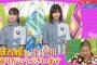 【欅坂46】ワイ、ぽん姐が好きすぎてたまらないwwwwwwwww