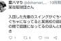 【悲報】高校野球のコーチ「阪神に入団した高卒選手のスイングが酷すぎて笑えない」