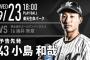 一軍試合実況　9月23日18:00～ 楽天－ロッテ (先発 涌井×小島)