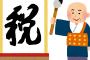 贈与税「毎年110万は非課税です」←じゃあ親から毎年110万ずつ貰えば相続税も0やん