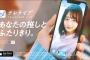【重要】『あなたの推しとふたりきり。』テレライブがサービス終了・・・。