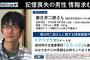 僕の名前を知っている人がいたら教えて欲しい…。記憶喪失状態で発見された“推定25歳”男性がこちら・・・