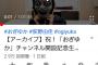 【悲報】荻野由佳さん、Youtube低評価が高評価の3倍・・・