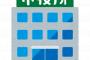 【驚愕】土浦市役所は ”ヨーカドー” の居抜きらしいｗｗｗｗｗｗｗｗｗ（画像あり）