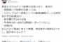 【悲報】Twitter民「某国立大からバイト助教のお誘いきたけど条件がヤバすぎた」