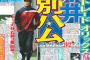 3大衝撃トレード「糸井トレード」「澤村トレード」