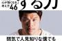 酒井宏樹 、ネイマールからの差別的発言にコメントし物議！日本人らしい事なかれ主義？大人の対応？ネットで賛否両論！